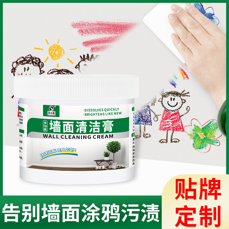 Shang Jiequan 300g wall cleaning paste children graffiti cleaning household cleaning agent Wall white wall cleaning