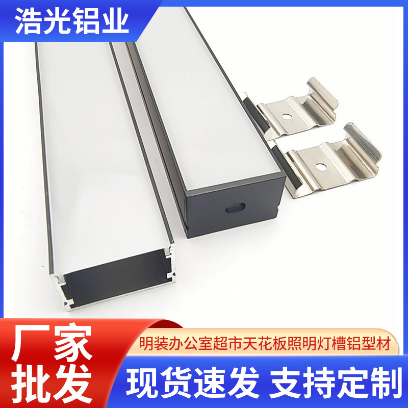 Led Line Light Aluminum Alloy Shell Surface Mounted Office Supermarket Ceiling Light Trough Aluminum Profile Without Edge 30*20