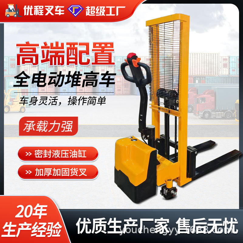 Apilador totalmente eléctrico para caminar Youcheng, carretilla elevadora eléctrica, batería, camión de carga hidráulico, camión de paletas, carretilla elevadora