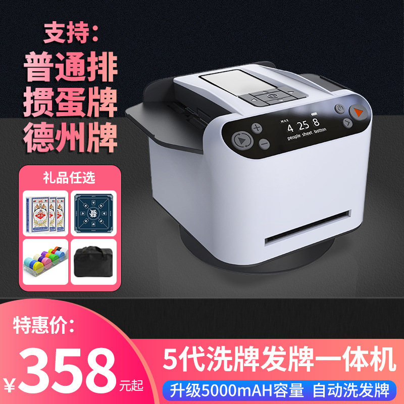 Trueque automático solitario distribuidor batido huevo batido batida multijugador propietarios frito Flor de Oro Texas máquina de póquer