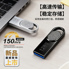 工厂生产正u盘大容量8G金属高速车载手机电脑学生diy优盘64gUSB2g