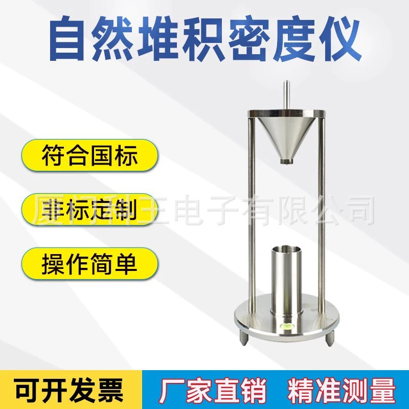 Естественное накопление измеритель плотности порошка частиц насыпной плотности тестер Холл расходомер измерительный прибор плотности потока