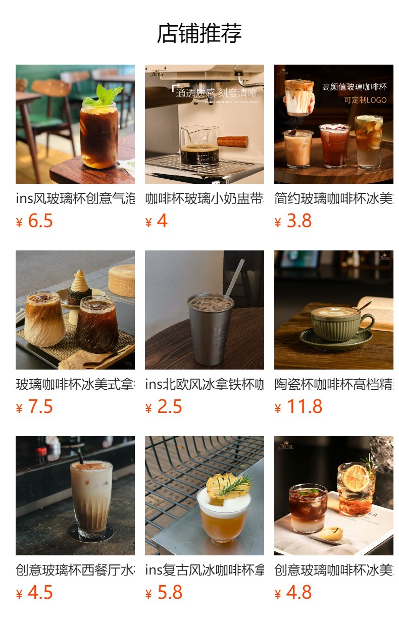 预览状态下无法点击,发布后,可点击跳转到对应的商品页面