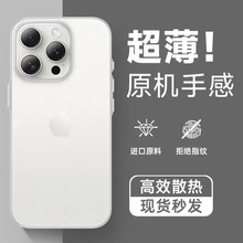 ����ĥɰ�O���֙C���m��17pmܛ��TPU����iPhone15ϵ��0.7mm��ˤ14