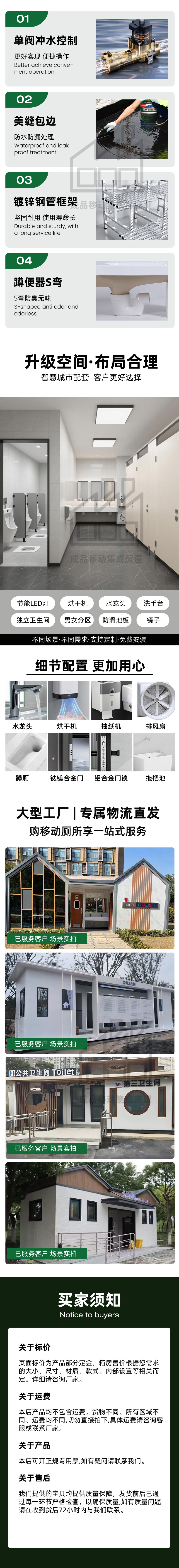 移动厕所-详情页_02