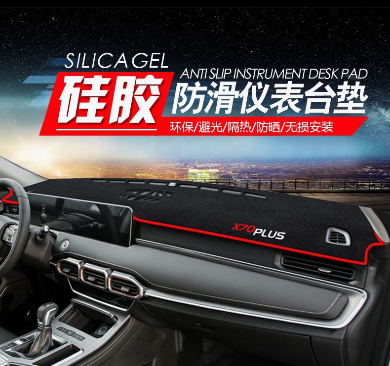 Suitable for Chery Jetour X70 X90 X95 Dashmat Sunshade Heat Insulation Pad Dashboard Sun Protection Mat