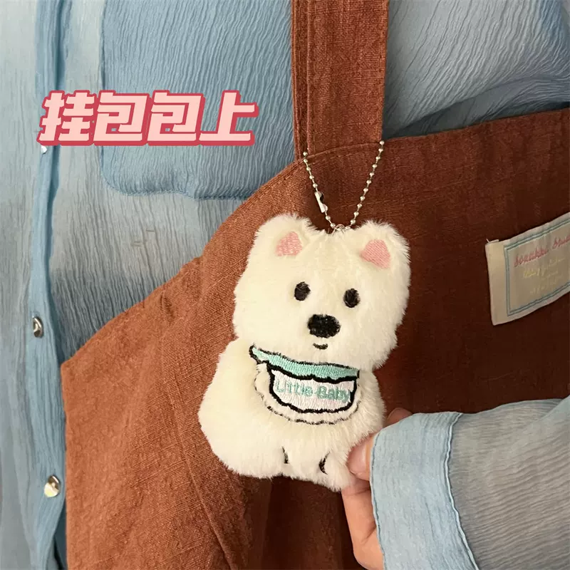 Cute bib, pendant, creative plush doll, keychain, accessory