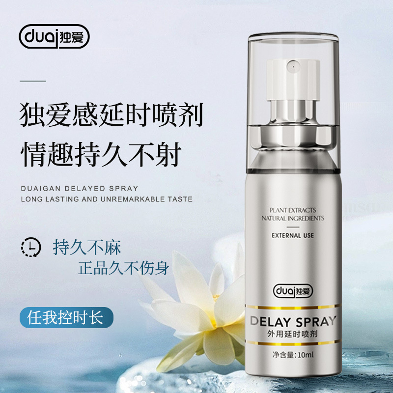 One-Piece Drop-Shipping Package: Unique Silver-Colored Male Delay Spray 10ml for External Use during Intercourse, Adult Novelty Product One-Piece Drop-Shipping Package: Unique Silver-Colored Male Delay Spray 10ml for External Use during Intercourse, Adult Novelty Product