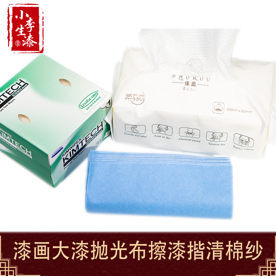 无尘擦漆布无尘纸生漆大漆擦漆布代替擦漆棉揩清漆推光漆擦漆