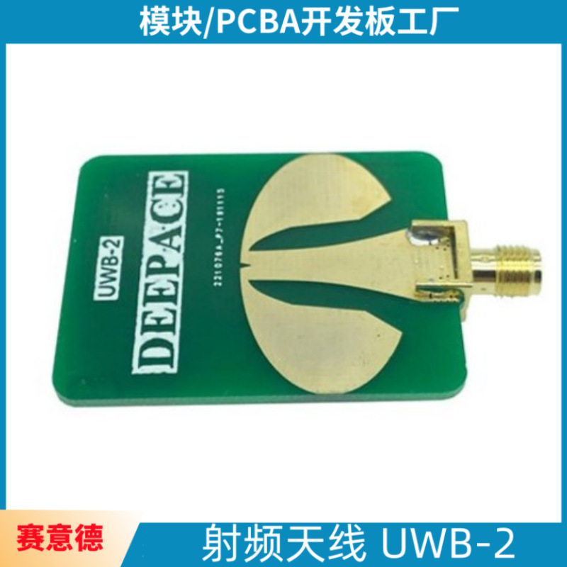 Radio Frequency Antenna Uwb-2 2.8Ghz-11Ghz Ultra-Wideband Omnidirectional Antenna Sunflower Circular Polarization Antenna
