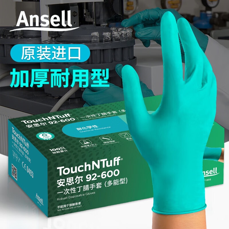 Ansel Ansell92-600 니트릴 장갑 두꺼운 부식 방지 화학 실험실 산업 청소 주방
