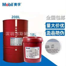 Mobil Vacuoline 128 133 137 146پ܈Cѭh