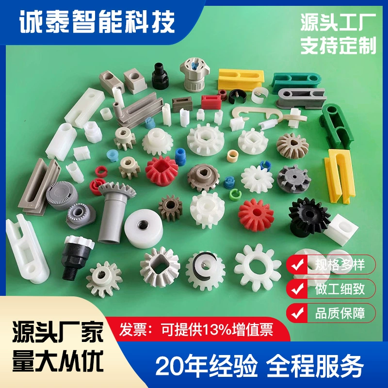 Производители источника литья под давлением литьевые детали для обработки различных материалов