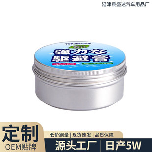 Car Rat Repellent Artifact Rat Repellent Ointment Rat Repellent Non-Rat Medicine Household Indoor Rat Killer Wholesale Cross-Border