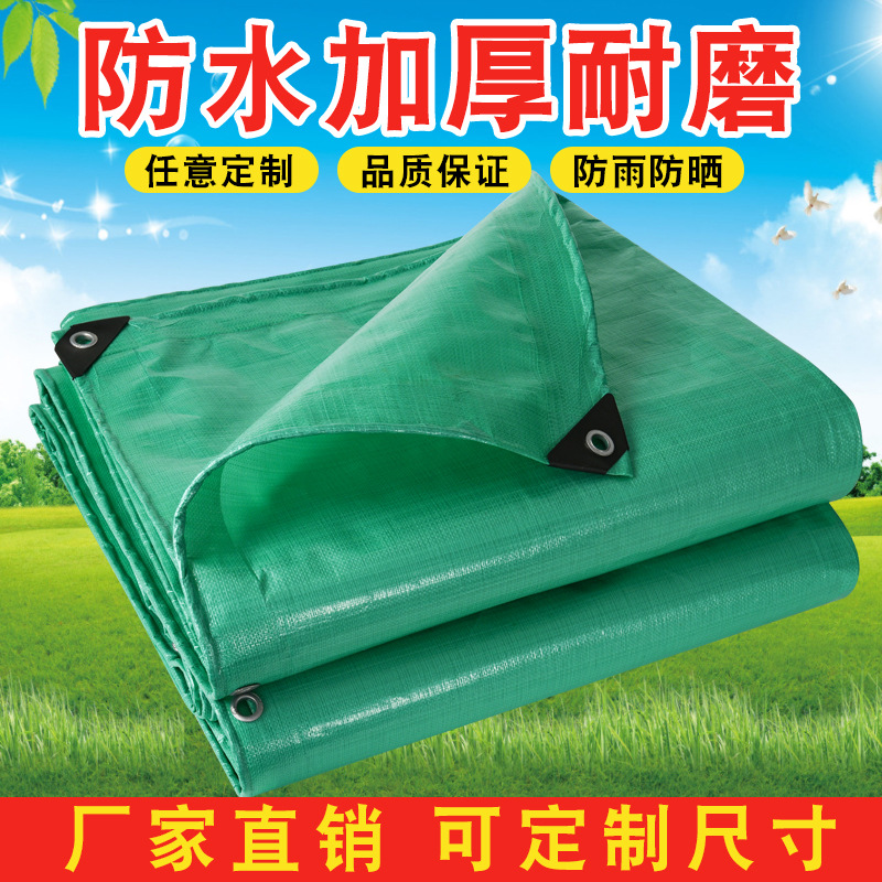 批发双绿防雨布防晒PE篷布帆布PE篷布防水防晒加厚三轮车雨布户外