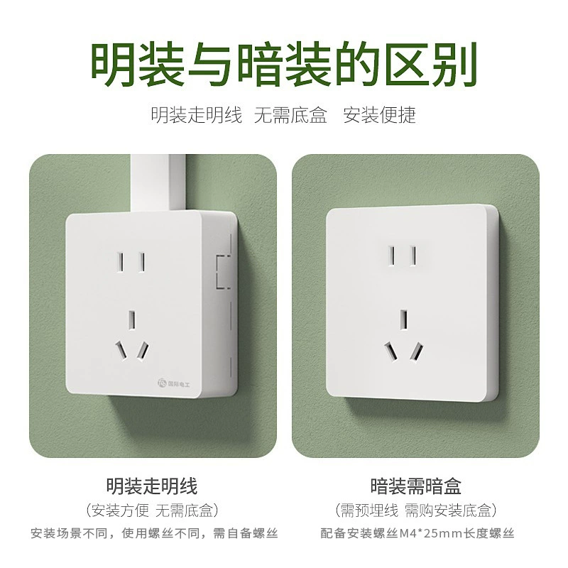 International Electric Organization Switch Socket 86 Five -hole socket Mingjuan Ming Line Switch Wall Sites Panel wholesale