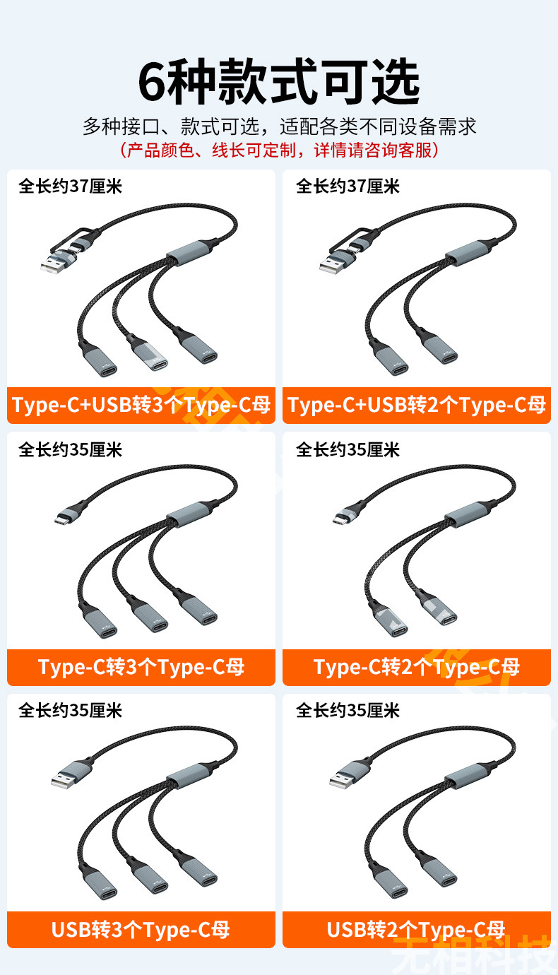 星轨USB公转一分三母type-c充电线传输分线器转接头OTG电脑拓展坞-阿里巴巴