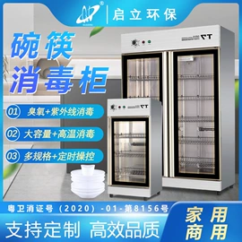 空气净化设备;水杀菌消毒;污水处理设备