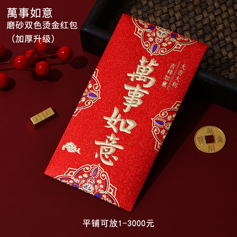 2025厚手硬質フロスト金ネギ高級感赤包旧正月結婚誕生日年越し通用赤包袋卸売り|undefined