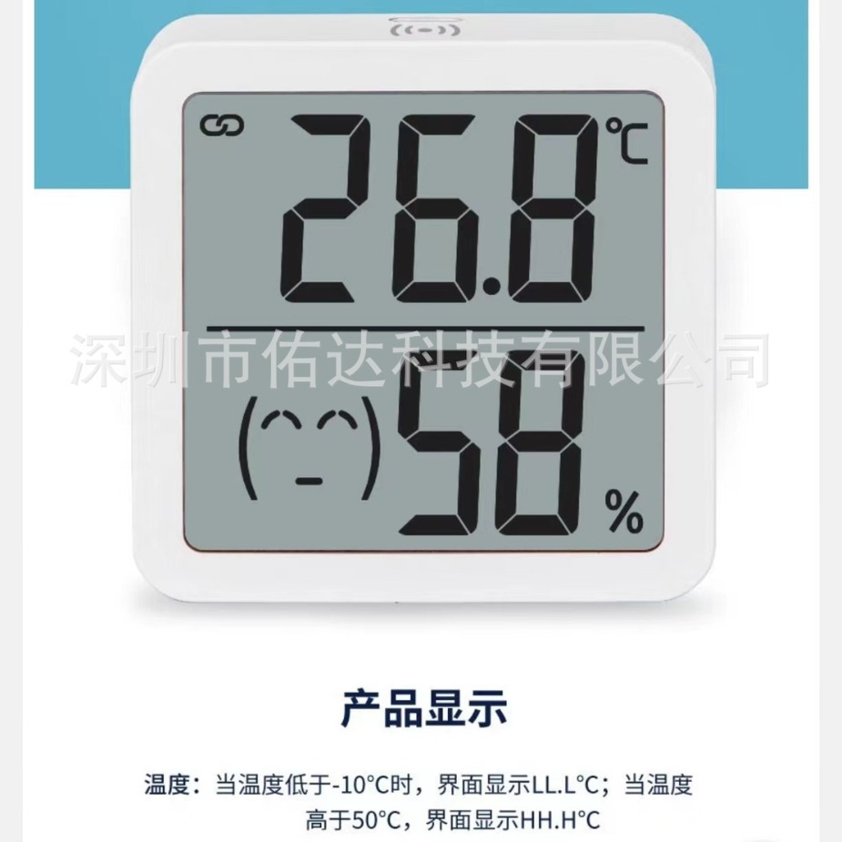 华为HINLINK 小米米家温湿度计方案