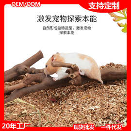 葡萄藤枝仓鼠笼子造景用品啃咬磨牙棒树根天然攀岩爬梯躲避玩具
