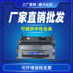 �m�û���CE390A����90A HP Laserjet M4555 600 M601 602x 603dn