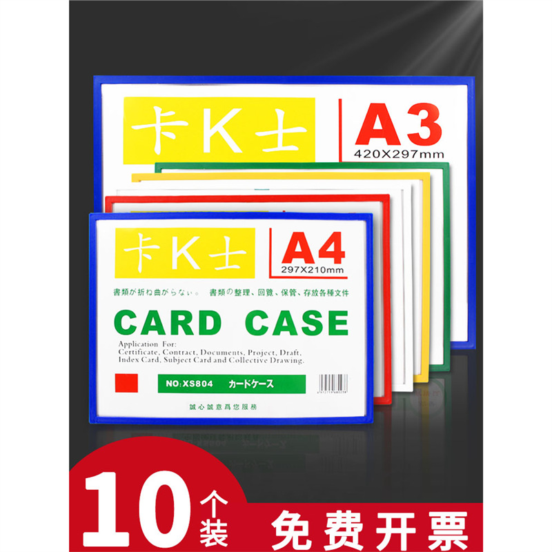 a4纸磁吸式文件袋a3证件收纳营业执照磁性文件夹透明塑料带磁铁的