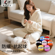 【三利毛线】中粗针织毛线团洁卡12羊毛机织手编线亲和线精纺