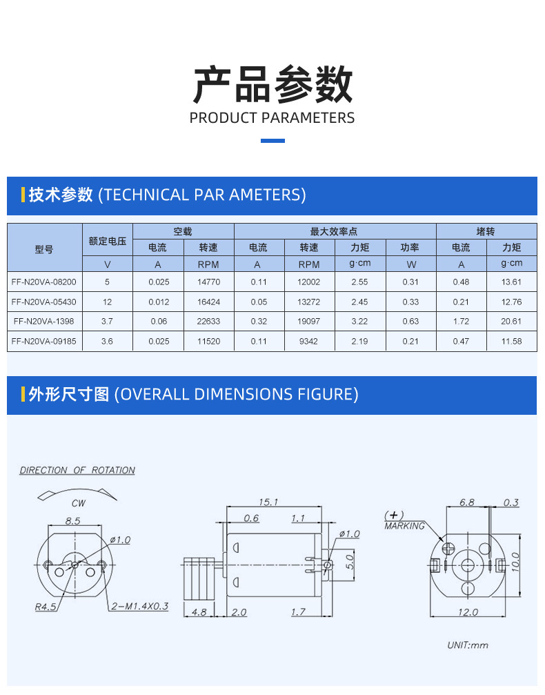 N20产品参数-1.jpg