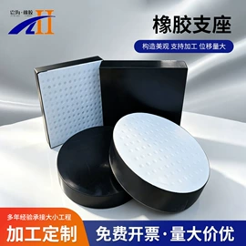 橡胶支座;金属建材;钢模板
