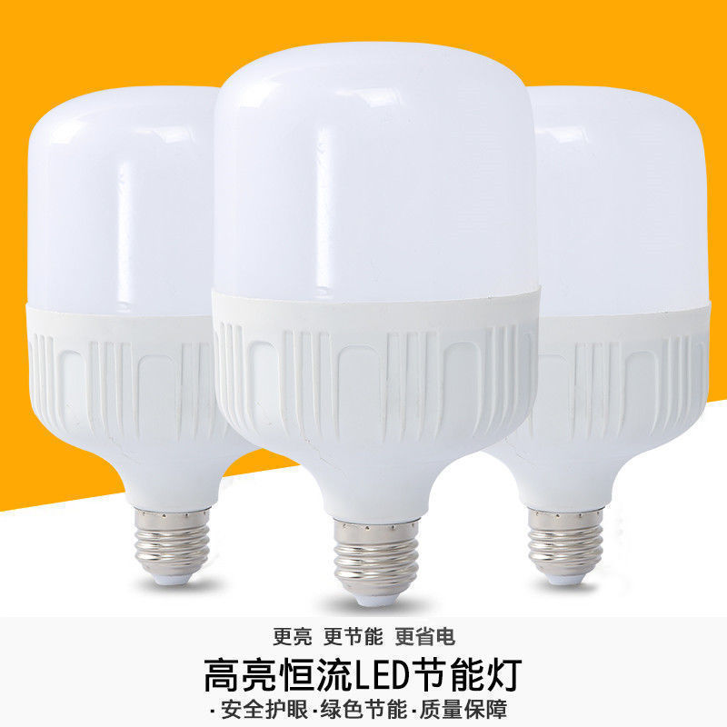 led燈泡家用e27螺口 節能白光護眼超亮客廳臥室廠房省電LED照明燈