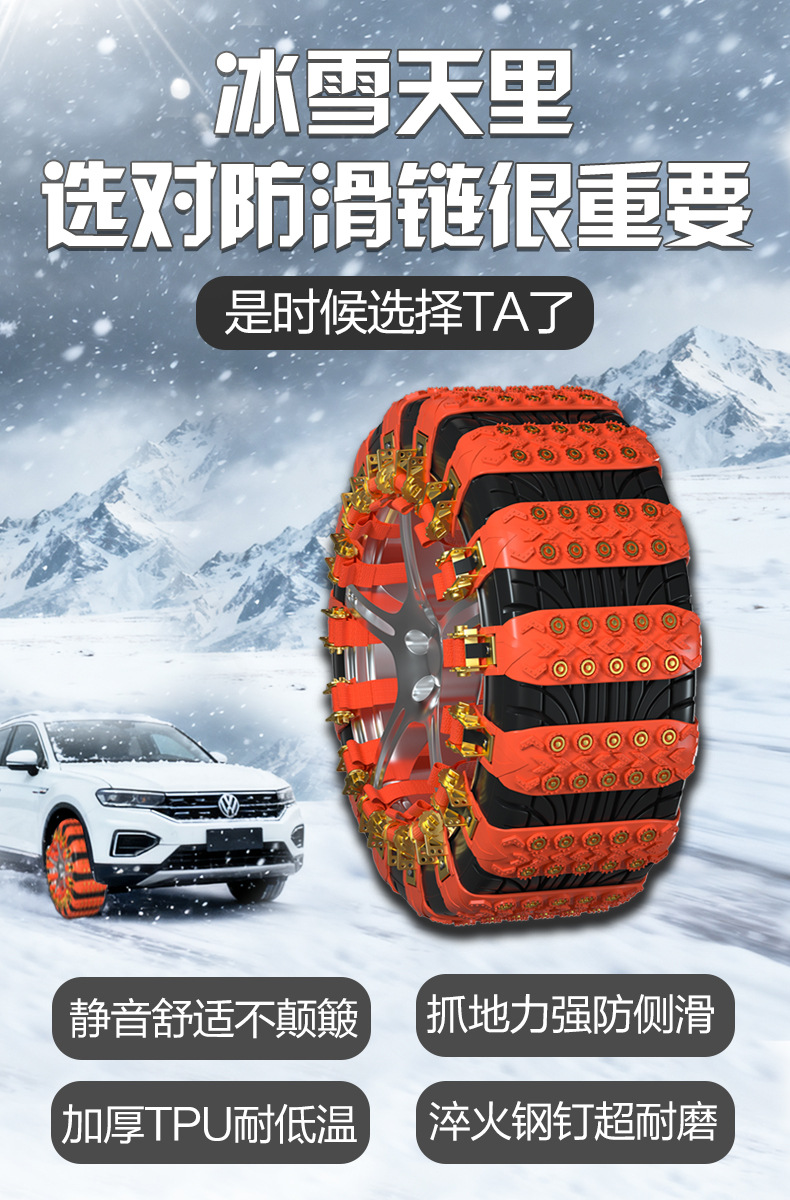 Universal Car Tire Anti-Skid Chains, Snow Emergency Chains for Small Cars, Direct Sales from the Manufacturer, Large Quantity, Favorable Price