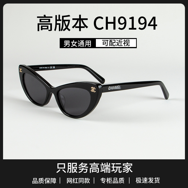 Chanel-Style Ch9194 Retro Cat-Eye Sunglasses High-End Acetate Material Uv Protection Influencer Picks Sunglasses