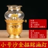 [小号沙金招财油灯]