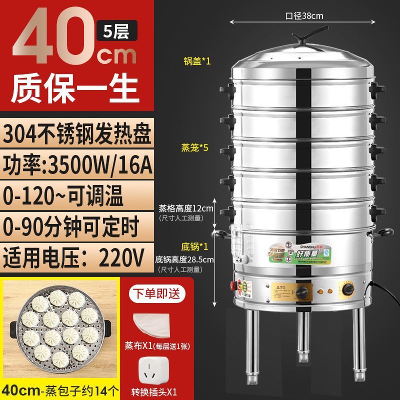 vapor eléctrico de gran capacidad multifuncional vapor de pan al vapor para desayuno comercial gran vapor de verduras de acero inoxidable vapor eléctrico
