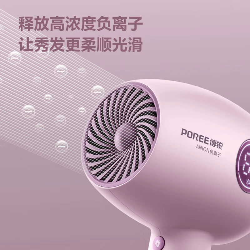 Berry hair dryer soft wind, ion -Hengmo -Hengdi hair 1800W high -power household hot and cold strong wind and hot wind PH1637