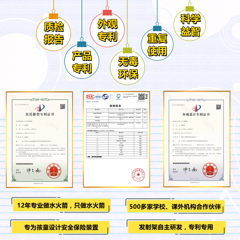 水火箭螺纹发射器架全套制作材料套装降落伞学生实验科学竞赛