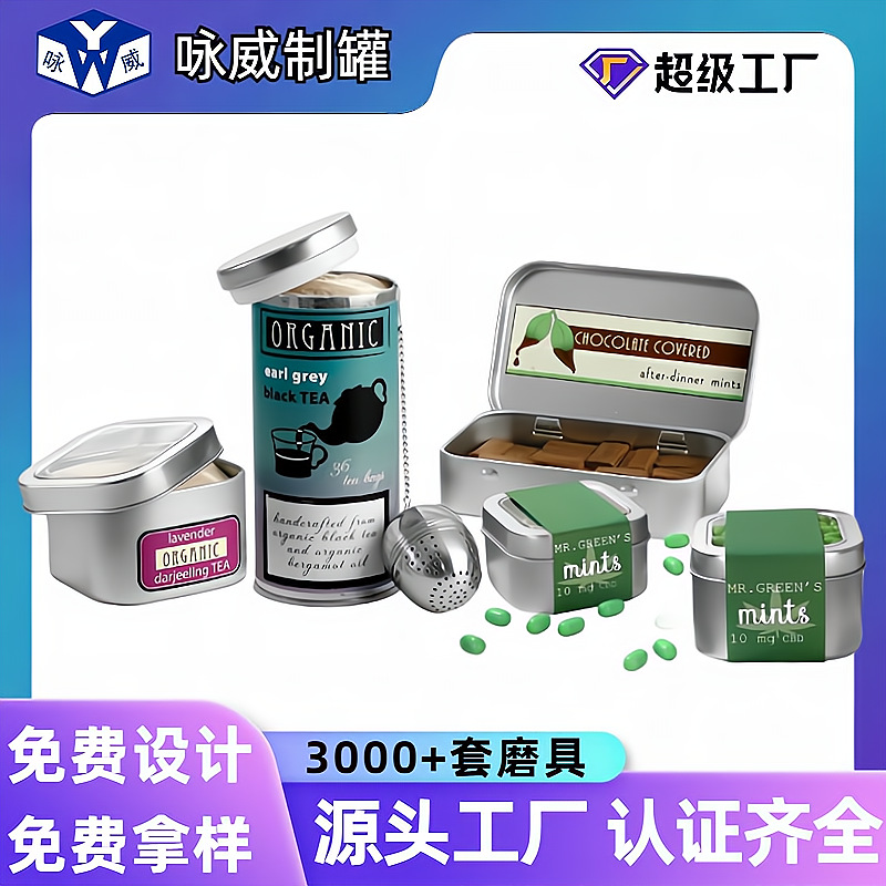 跨境医药铁盒定制工厂 防水胶囊药品收纳圆方形金属铁盒铁罐订做