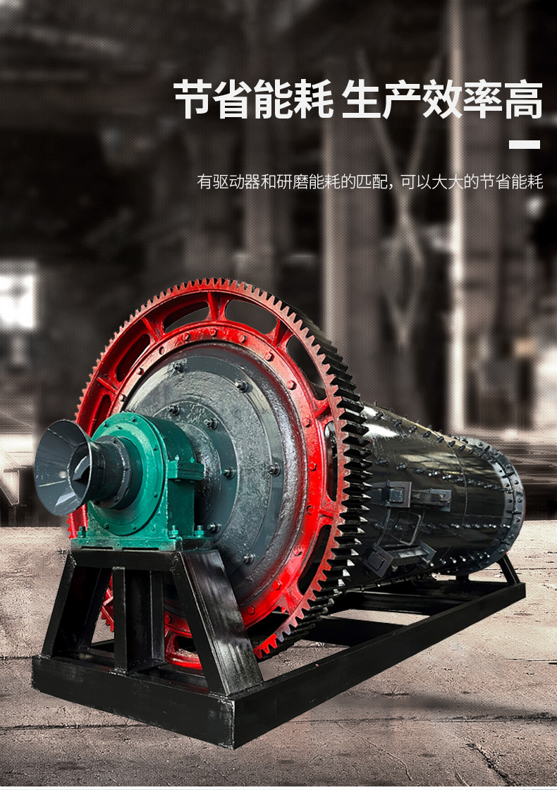 节能球磨机_05