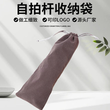 灰色长条绒布束口袋10*30cm应援棒收纳布袋自拍杆防尘抽绳袋批发