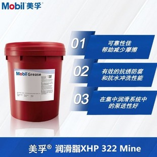 Mobil Mobil Grease Xhp 100 320 321 322 681 Mine Mining Special Grease 1