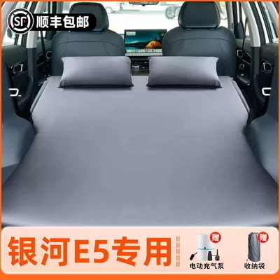 Geely Galaxy E5 Special Inflatable Vehicle-mounted inflatable bed - galaxy-e5car-mattress-original-car-customization-anti-slip-non-collapse-inflatable-headrest-elegant-gray-comes-with-air-pump-storage-bag