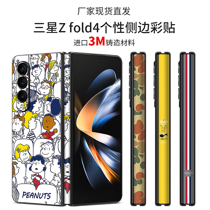 For Samsung GalaxyZfold4 hinge protective film sticker transparent side sticker cute F9360 hinge