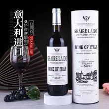 意大利原瓶进口单支礼桶装干红葡萄酒  厂家批发快手抖音一件代发