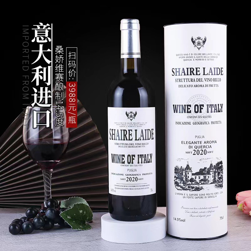 意大利原瓶进口单支礼桶装干红葡萄酒  厂家批发快手抖音一件代发