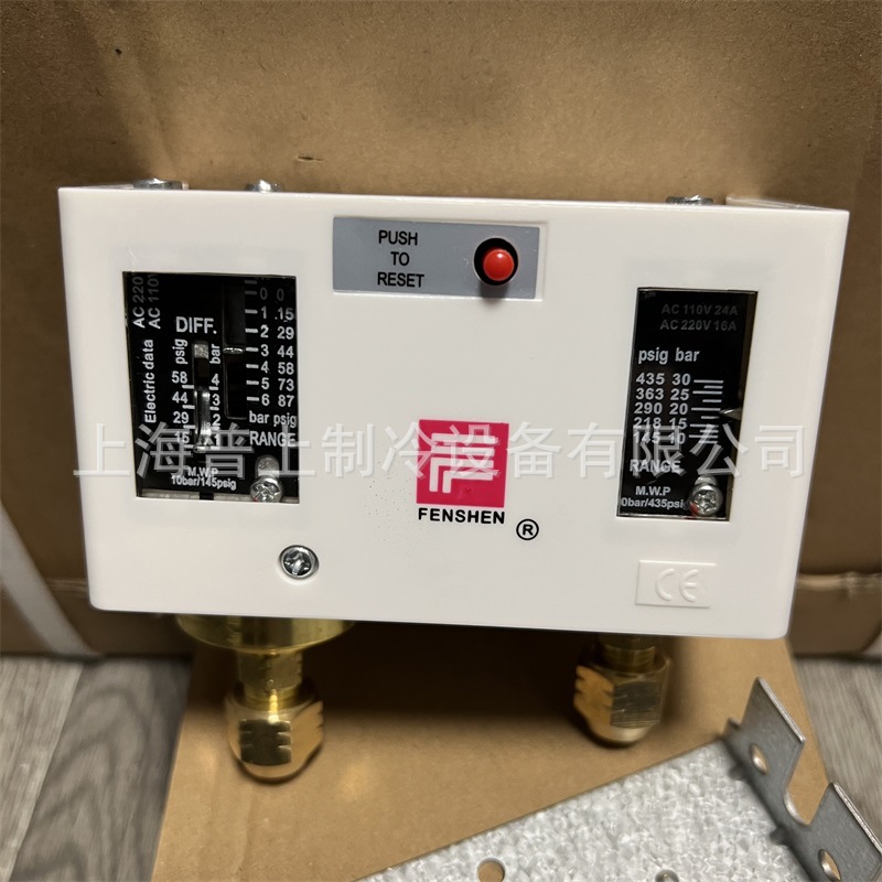 fenshen上海奉申压力控制器 P830HME 冷库高压力开关 空调压控