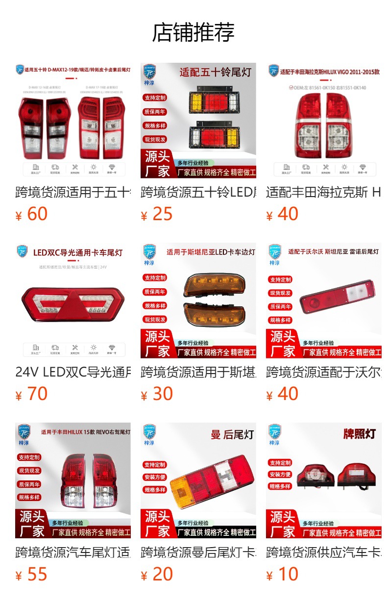 Cross-Border Supply Suitable for Toyota Hilux Hilux Revo Rocco 20-24 Model Rear Tail Lights