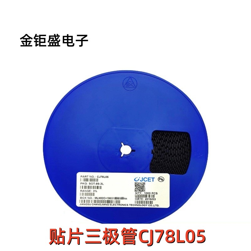 三端稳压管 CJ78L05 丝印78L05 5V 封SOT-89 贴片三极管 长电/CJ