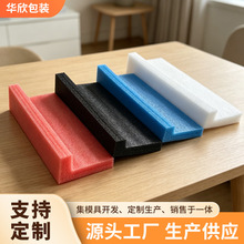 厂家现货珍珠棉三角形护角U形包边条 门窗桌椅防撞L型护边保护条
