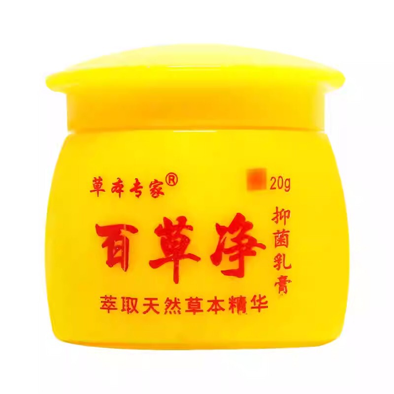 ハーバルエキスパート バイカオジン抗菌クリーム 20g 0714|undefined